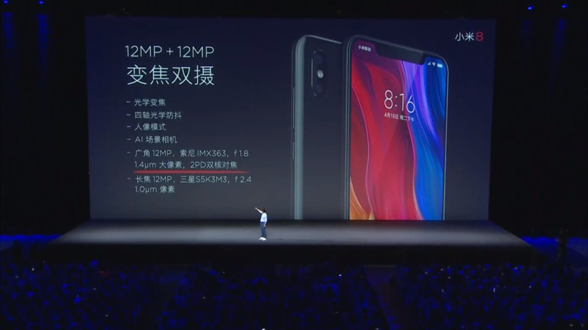  Xiaomi مه 8 دوربین. 